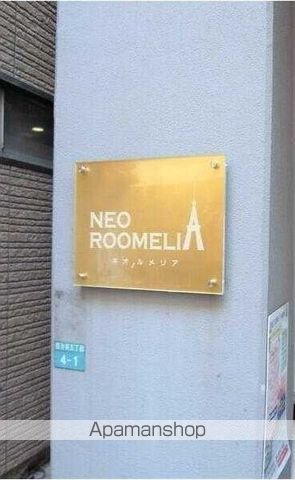NEO ROOMELIAの外観写真