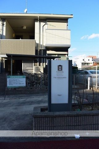 アルバトロスHANAの外観写真