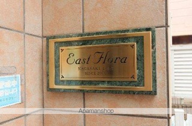 イーストフローラ東長崎の内装写真
