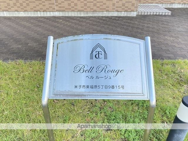 ベルルージュの玄関写真