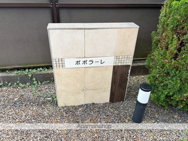 ポポラーレの外観写真