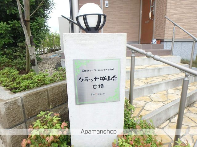 クラッセ城山台C棟のその他写真