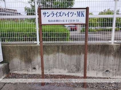 サンライズ　ハイツ　ＭＫ[2LDK/57.62m2]の内装5