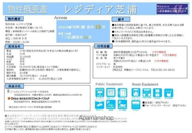 レジディア芝浦のその他写真