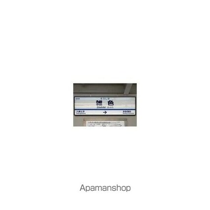 コローレス多摩川[1K/20.01m2]の周辺2