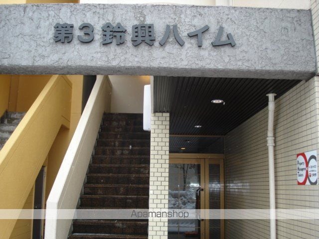第3鈴興ハイムの外観写真