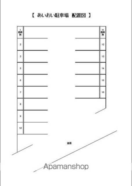 あいおい駐車場[駐車場]のその他内装2