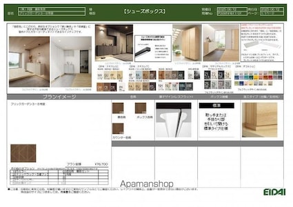 番町ブリックガーデン京都[2LDK/75.74m2]の玄関