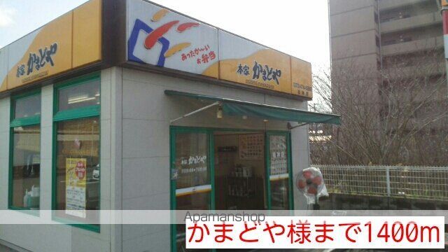 グレースビュー向日葵の周辺写真