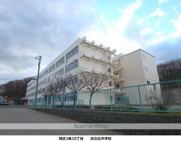 宮の沢一条館の周辺写真