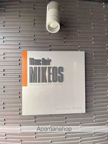 ブランノワールMIKEOSのその他写真