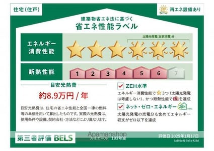クレール[1LDK/43.78m2]の共用部3