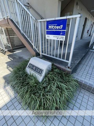 ドミール101の玄関写真
