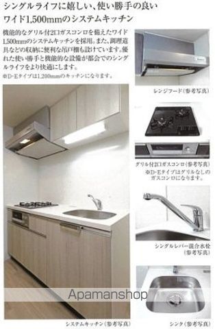 プレサンス福島吉野ミナージの内装写真
