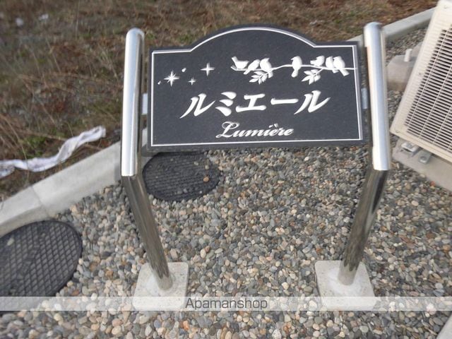 ルミエールの外観写真