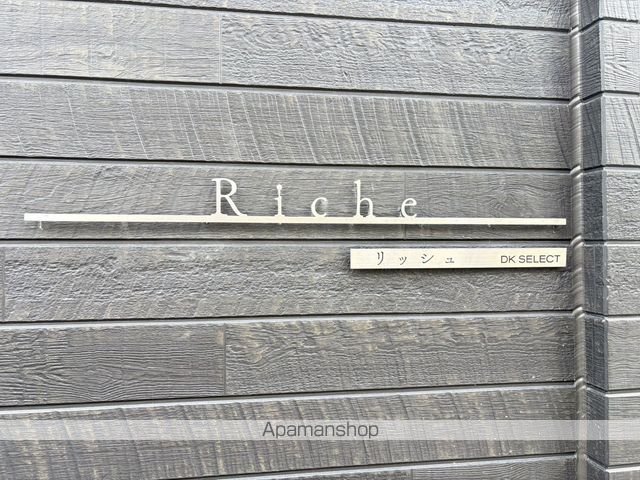 リッシュの玄関写真