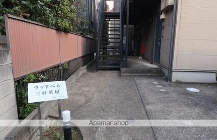 ウッドベル三軒茶屋[1K/19.87m2]の共用部2