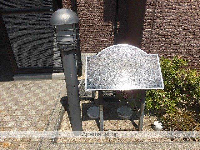 ハイカムールB棟の外観写真