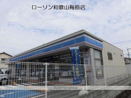 和歌山県和歌山市梅原[2DK/31m2]の周辺1
