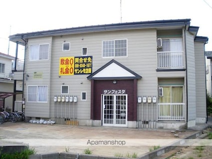 サンフェスタ[1K/21.94m2]の外観1