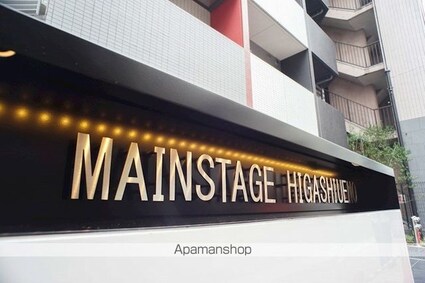 メインステージ東上野[1K/25.94m2]の外観2