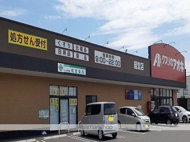 アッシュ8 Aの周辺写真