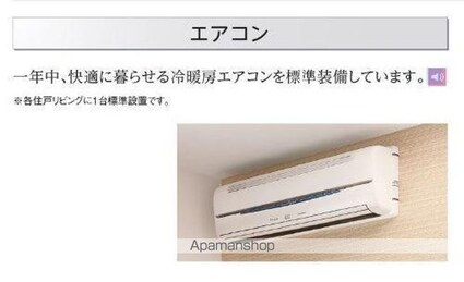 ガルデ寒川[1LDK/37.96m2]のその他設備