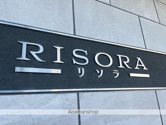 RISORAの外観写真