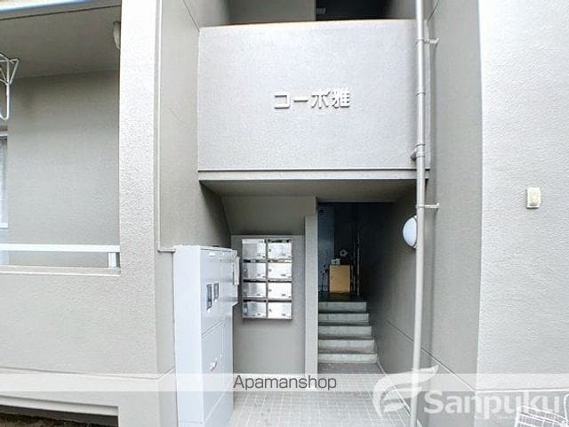 コーポ雅の玄関写真