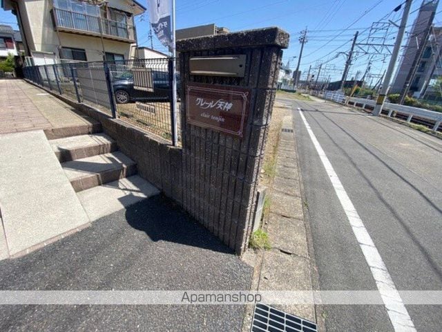 クレール天神 Aの内装写真