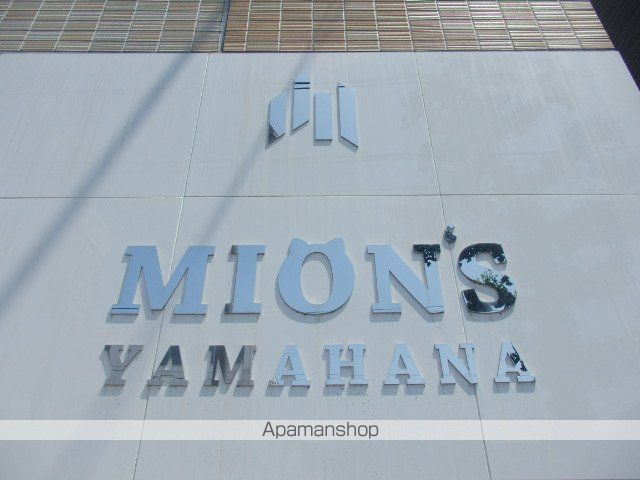 MION’S YAMAHANAのその他写真