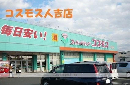 熊本県人吉市中青井町[1LDK/42.14m2]の周辺6