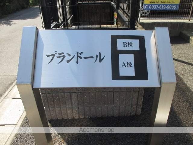 プランドールの玄関写真