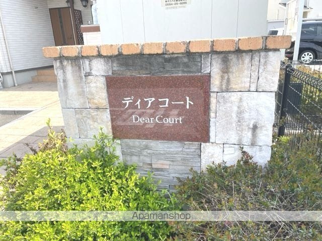 ディアコートIIの外観写真