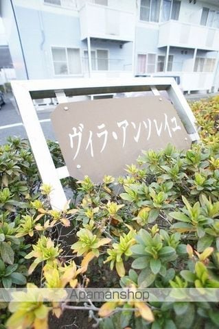 ヴィラ アンソレイユの玄関写真