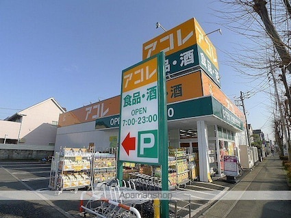 Ｇｒａｎｄ　Ｖｉｌｌａ　Ｄ[3LDK/84.05m2]の周辺7