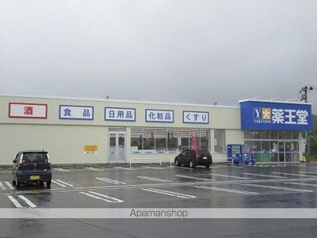 フレンドの周辺写真