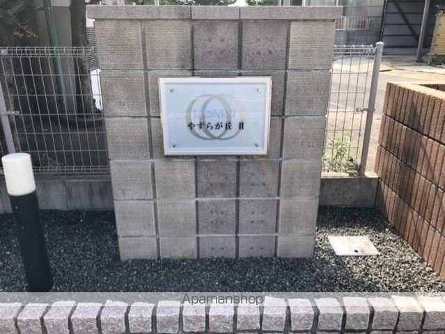 レオネクストやすらが丘IIの玄関写真