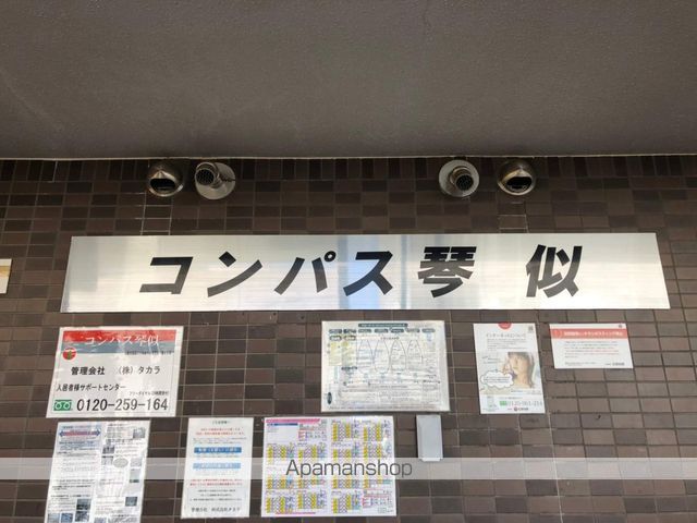 コンパス琴似の玄関写真