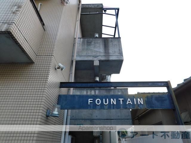 FOUNTAINの玄関写真