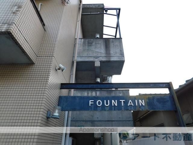 ＦＯＵＮＴＡＩＮ[3LDK/59.4m2]のエントランス1