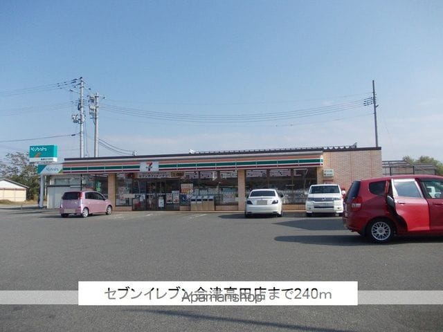 メゾンドアイリスEの周辺写真