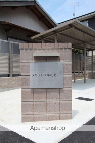 フキノトウ牟礼北 A棟のその他写真