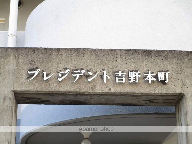 プレジデント吉野本町の外観写真