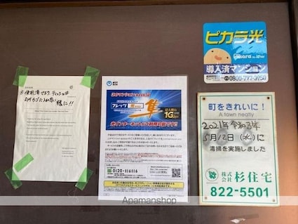 クリキマンション寺井[1K/16.2m2]の共用部2