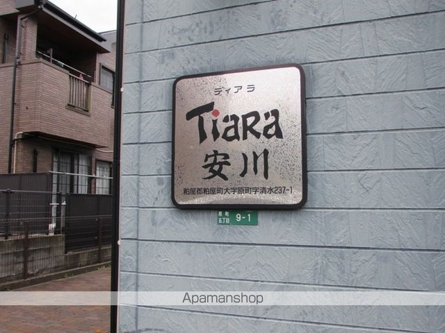 ティアラ 安川の外観写真