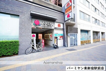 プランドール東新宿[1LDK/33.02m2]の周辺4