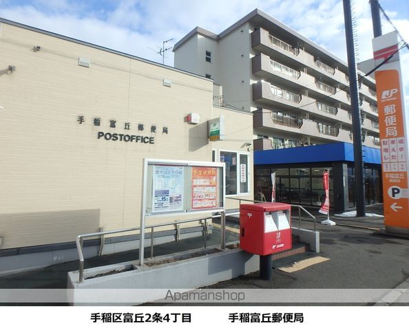 富丘ベースの周辺写真