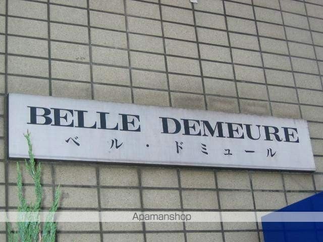 BELLE・DEMEUREのその他写真