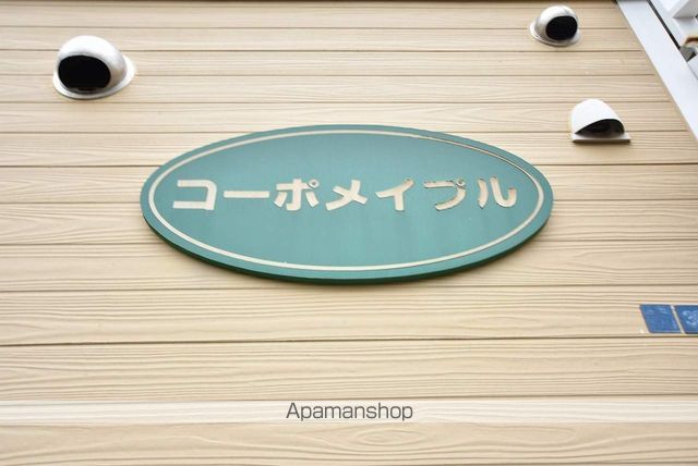 コーポメイプルのその他写真